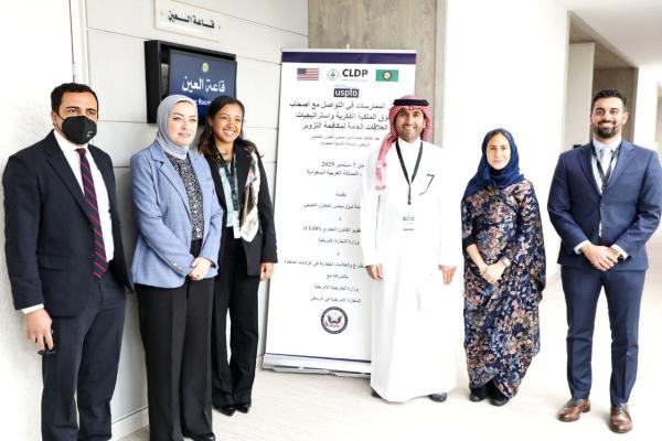 CLDP in KSA