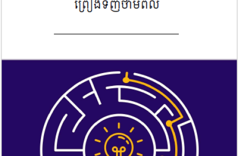 PPA Second Edition Update - Khmer
