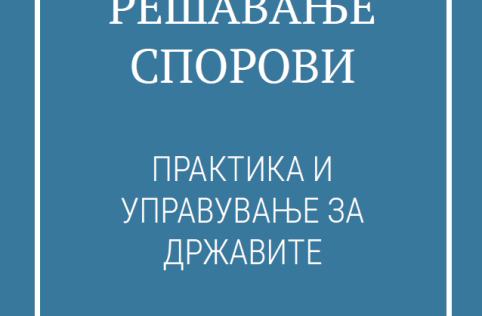 Alternative Dispute Resolution: Practice & Governance for States cover