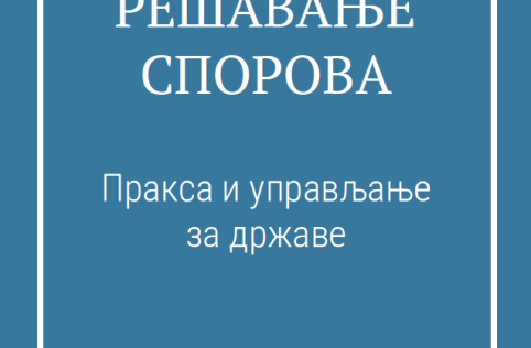 Alternative Dispute Resolution: Practice & Governance for States cover